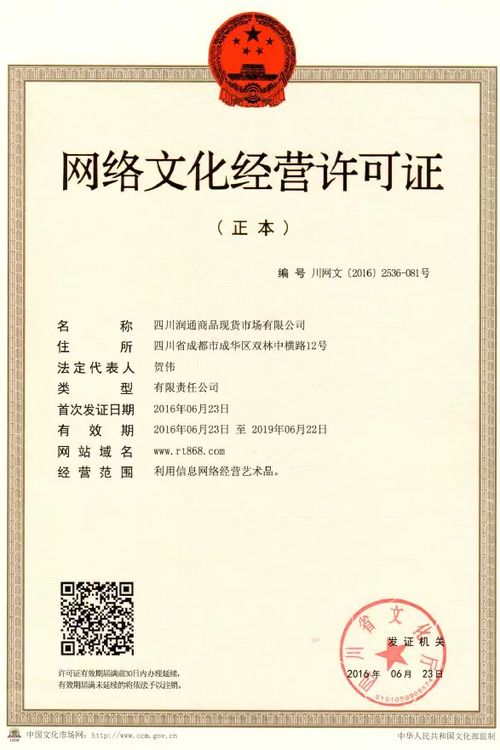 联动金融活水，润泽扶贫沃土——四川省副食流通协会联手润通现货市场创新金融孵化机制