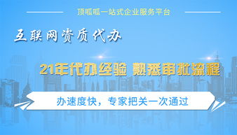 网络文化经营许可证 哪些公司需要办理？