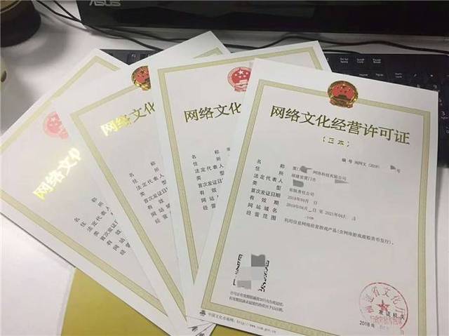 网络文化经营许可证（文网文）办理流程详解