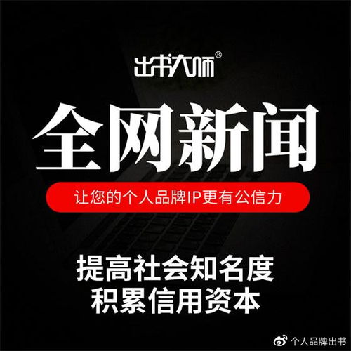 出书大师网 专业图书策划出版的领跑者与企业文化的典范