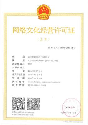 嗖嗖身边集团成功获取《网络文化经营许可证》，开启网络文化服务新篇章